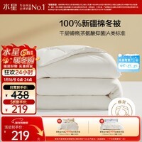 水星家纺新疆棉花被纯棉被子冬季棉被芯冬被双人约6.2斤