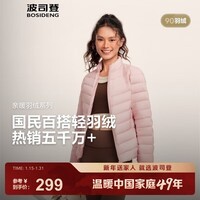 波司登（BOSIDENG）新款【商场热卖同款】轻薄羽绒服送礼女款新年骐骥红户外羽绒内胆 柔雾粉1827-浅春色 M 165/88A 体重约110-120斤