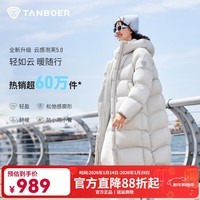 坦博尔云感泡芙羽绒服女长款2025冬季新款加厚保暖连帽外套TB5530838D 月蓝灰 S