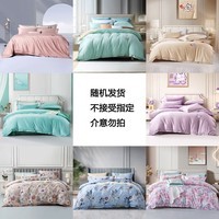 富安娜家纺 60支长绒棉床上四件套纯棉100%纯棉简约酒店床品床单被套 【60支长绒棉】-随机款发货 1.8m床 床单款 (被套230*229cm)