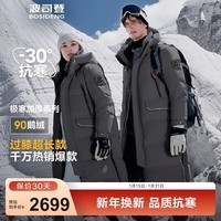 波司登（BOSIDENG）极寒加厚羽绒服90鹅绒长款男女情侣同款过膝款防风保暖加厚外套 极地灰8270-加厚 S 160/84A
