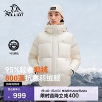 伯希和（Pelliot）【极寒PRO】800蓬鹅绒羽绒服女防风保暖夹克冬外套125408026白XL