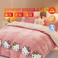 水星家纺床上四件套暖绒牛奶绒被套床单枕套四件套儿童卡通 猫猫【不易静电&吸湿发热】新升级款 1.8米床 床单款 （被套220*240cm）
