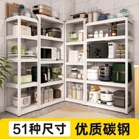 峰阳货架 置物架 家用架子客厅卫生间落地收纳架 厨房货架  白色 60x50x171cm五层