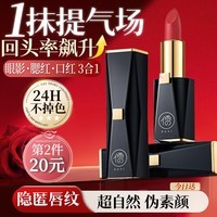 儒意(RUYI)豆沙色3.8g丝绒雾面口红不掉色不沾杯不脱妆防水正品大牌唇釉礼物