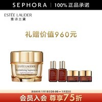雅诗兰黛(Estee Lauder) 多效智妍精华乳霜(胶原霜乳霜款)【热卖】 买1享5