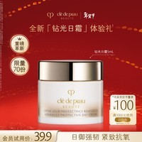 肌肤之钥（CPB）【会员试用】日霜5ml