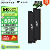 英睿达（crucial）64GB（32GB×2）DDR5 6400 台式机内存条 Pro系列 美光（原镁光）原厂颗粒 CL40超频 AI电脑配件