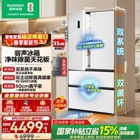 容声方糖515L法式多门冰箱双系统双循环超薄零嵌入式一级能效风冷无霜净味白BCD-515P60FZMAD国家补贴