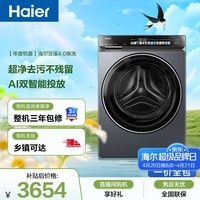 海尔（Haier）云溪4.0高配版 滚筒洗衣机单洗全自动家用 10公斤超薄 AI直驱精华洗 京东自营G583（73K升级款）