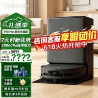 科沃斯（ECOVACS）T90 PRO扫地机器人【重磅新品】扫拖洗烘一体防缠自动清洗集尘热水洗抹布热风烘干滚筒活水洗地 【咨询享跟团价】T90Pro 黑色水箱版