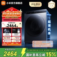 小米（MI）米家【新品上市】洗衣机滚筒12公斤大容量 超电解去渍 智能投放 高温除螨直驱变频洗衣机