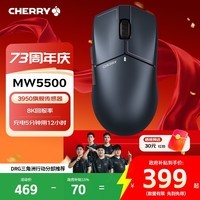 CHERRY樱桃 MW5500 猎影灰 双魔鼠标 8K三模无线游戏鼠标 轻量化电竞鼠标 吃鸡无畏契约三角洲