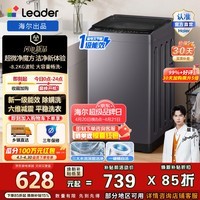 海尔（Haier）出品统帅悦己波轮洗衣机全自动 8.2公斤家用一级能效宿舍出租房小型洗脱一体以旧换新XQBL82-M20D1 风暴洗1.22洗净比丨家电焕新补贴 波轮