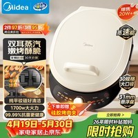 美的（Midea）电饼铛 电饼档 家庭用双面加热煎烤机烙饼锅 加大加深三明治早餐机大尺寸烤肉抗菌电煎锅30J58升级