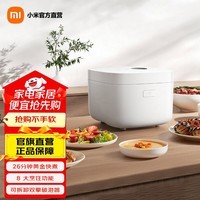 米家IH电饭煲S1 3L/4L/5L 电饭锅家用 多功能煮粥锅煮饭锅 烈焰灶釜内胆不粘锅 智能预约 米家IH电饭煲S1 5L