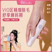 舒适（Schick）舒芙VIO私处专研电动脱毛刀女士脱毛私处剃毛器【1刀柄1刀头】