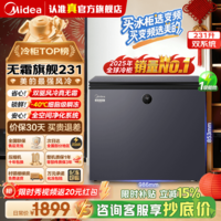 美的（Midea）无霜王181/231L单温家用冰柜风冷无霜-40度超低温冷柜冷藏冷冻一级能效冰箱国家补贴 风冷无霜王 231L WKGEMS 云岩灰