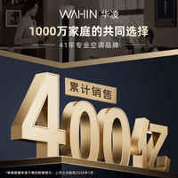 华凌空调【京仓速发】大1.5匹超省电Pro 超一级能效华凌神机二代Pro 变频冷暖挂机以旧换新 26年新品 神机二代-M双排铜管 大1.5匹 一级能效