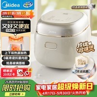 美的（Midea）电饭煲电饭锅小型迷你家用1-2人小容量智能预约多功能煲汤小米粥2L小饭煲以旧换新MB-RC211
