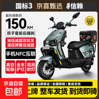 长续航可上牌苍穹pro电动车新款高速智能大功率锂电池60V72V外卖电动摩托车电瓶车 【木架发货-颜色下单备注】双子星碟刹+尾箱+护杠+射灯 【标配电机+72V38Ah】续航约150km