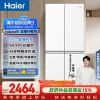 海尔（Haier）「小红花系列」500L十字门母婴冰箱594超薄一级能效风冷无霜白色BCD-500WGHTDEDWVU1国家补贴