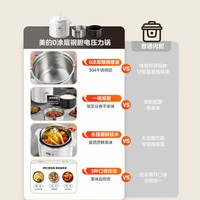 美的（Midea）电压力锅5L双胆高压电饭锅 0涂层钢胆大屏操控智能预约 炖汤开盖煮小米粥MY-E5622电饭煲4-6人