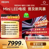 小米（MI）REDMI电视 新品X 98英寸 880分区Mini LED 288Hz1300nits小米澎湃OS3 100 L98RC-RX