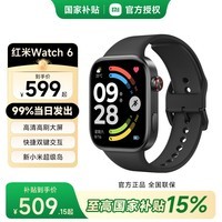 小米（MI）REDMI Watch6 澎湃OS 3 心率血氧监测 蓝牙通话 红米手表6 智能手表 小米汽车 【政府补贴】典雅黑