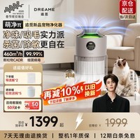 追觅【春晚同款】宠物空气净化器家用吸猫毛除过敏源猫毛净化器杀菌消毒除猫狗异味FurryPure  460礼品