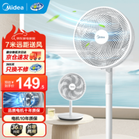 美的（Midea）电风扇落地扇桌面扇台地两用 卧室轻音低噪节能强力大风量电风扇冷风扇 客厅电扇落地扇电风扇家用 【三档风量 轻音低噪 台地两用】SAF30AC