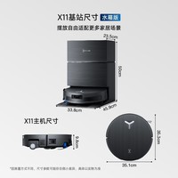 科沃斯x11pro【咨询更优惠】扫地机器人滚筒扫拖一体自动清洗智能x11家用扫地机器人续航自动集尘洗地机 【咨询更优惠】X11 水箱版