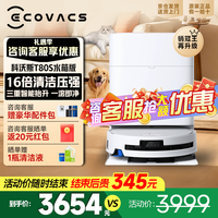 科沃斯【咨询客服领红包】t80s扫地机器人科沃斯t80s扫拖一体恒压滚筒活洗洗地机扫拖一体智能擦地机家用 T80S水箱版【咨询客服领红包】