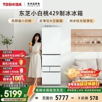东芝（TOSHIBA）小白桃409L五门日式多门冰箱429嵌入式自动制冰玻璃面板小户型GR-RM429WE-PG2B3