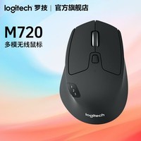 罗技（Logitech）M720无线蓝牙鼠标办公蓝牙优联双模无线鼠标大手人体工学鼠标MAC笔记本鼠标带无线接收器键鼠套装 M720双模无线蓝牙鼠标