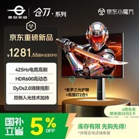 泰坦军团24.5英寸 双侧入光 425Hz HDR600 FastIPS 硬件低蓝光 DyDs0.3ms 云上舞白 电竞显示器 仓刀X256K
