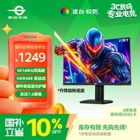 泰坦军团 27英寸4K 160Hz双模320Hz FastIPS HDR400硬件低蓝光 GAME+AI准星10Bit HDMI2.1电竞显示器P2712V