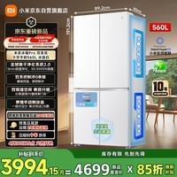 米家小米【年度新品】双系统560升十字超薄嵌入家用大容量电冰箱一级能效京东自营BCD-560WSSGPD冰晶白