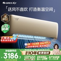 格力空调 云佩 大1匹 新一级能效 纯铜管 壁挂式舒适风不吹人空调挂机 国家补贴 KFR-26GW/NhAh1BAj