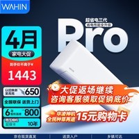 华凌【国家补贴】空调 神机二代 一级能效卧室挂机 超省电MAX变频冷暖大风口客厅卧室空调挂机升级PRO 超省电pro 大1.5匹 35HA1Ⅲ-P【AI节能】