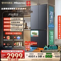 海信大薄荷2.0 508L十字四开门冰箱双系统超薄零嵌入大容量除菌BCD-508E5SCZKD国家补贴509十字非制冰