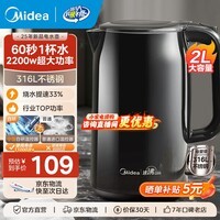 美的2200w大功率电热水壶电烧水壶全自动 2升大容量电水壶烧水家用316L不锈钢一体无缝内胆煮茶壶年货 2L 【2200w速沸 60秒1杯水】25年新品