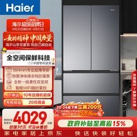 海尔（Haier）「山茶花-曜夜」500L法式多门冰箱全空间保鲜超薄零嵌除菌降农残BCD-500WGHFD1BXTU1国家补贴