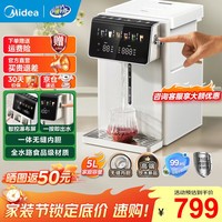 美的（Midea）小魔方电热水瓶 家用316L无缝内胆饮水机 可拆水箱易清洗热水瓶 保温恒温全自动一体电热水壶  5L 【升级抑菌水路+拨杆出水】