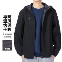 安德玛（Under Armour）【京东奥莱】加绒外套男子户外冲锋防风梭织新款夹克休闲运动上衣 黑色/22600401-001/加绒 M 168-172/穿至140斤