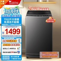 小天鹅（LittleSwan）波轮洗衣机全自动家用15公斤超大容量全新免清洗不脏桶除螨洗  TB15-1808T 波轮