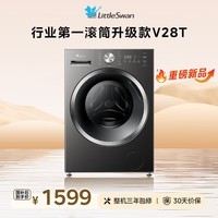 小天鹅(LittleSwan)滚筒洗衣机全自动家用 10KG大容量超薄纯平全嵌 超高洗净比除菌变频一级能效 1.21洗净比 滚筒单洗 10kg 升级机身内衣洗