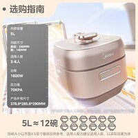 美的(Midea)【国家补贴】电压力锅IH速嫩感 0涂层高压锅5升家用煲汤智能预约电饭煲自动排气健康钢胆MY-S5879K