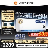 小米(MI)巨省电1.5/2/3匹空调 家用智能自清洁 变频冷暖 壁挂式空调 客厅立式 巨省电大2匹/2026款