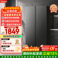 美的（Midea）600+升对开双开门冰箱一级能效节能省电双变频家用大容量超薄机身风冷无霜净味以旧换新国家补贴 BCD-606WKPM(E)炭灰-月夜